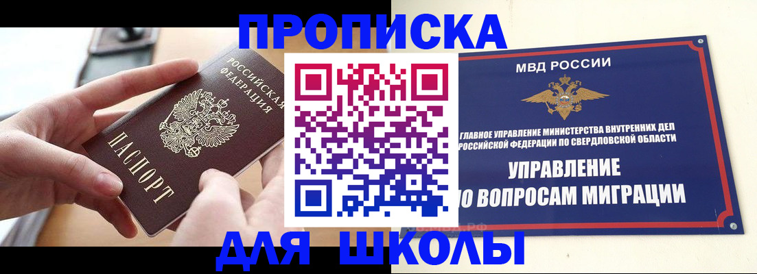 временная регистрация недорого в Саратовской области