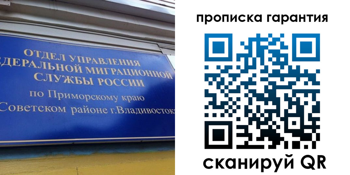 временная регистрация надежно в Саратовской области
