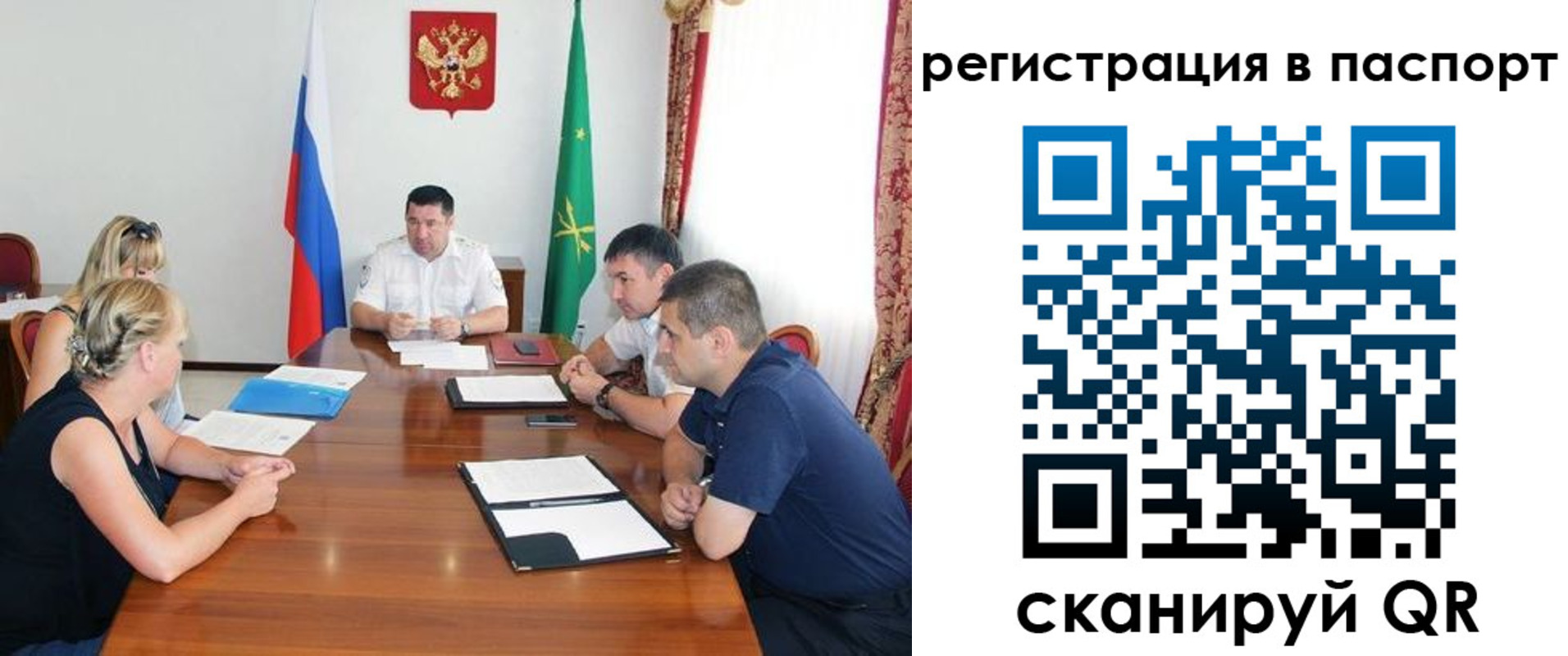временная регистрация поиск в Саратовской области