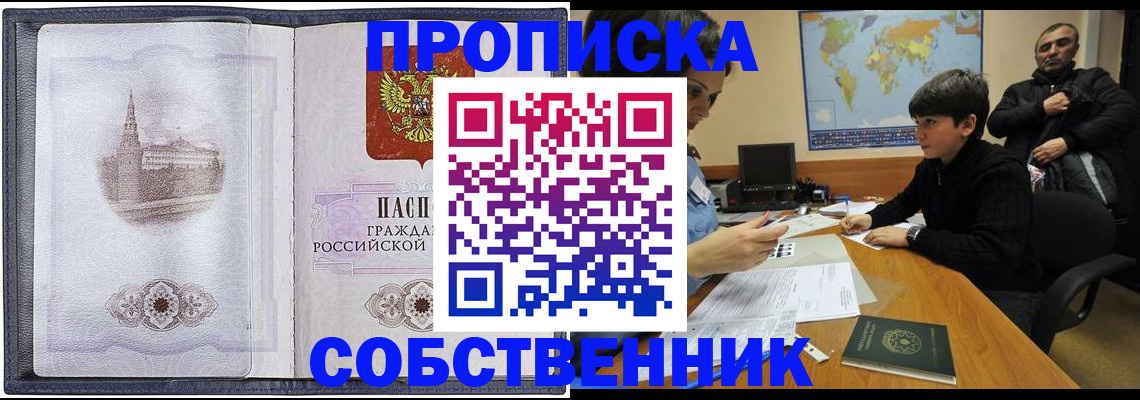 прописка паспорт в Саратовской области