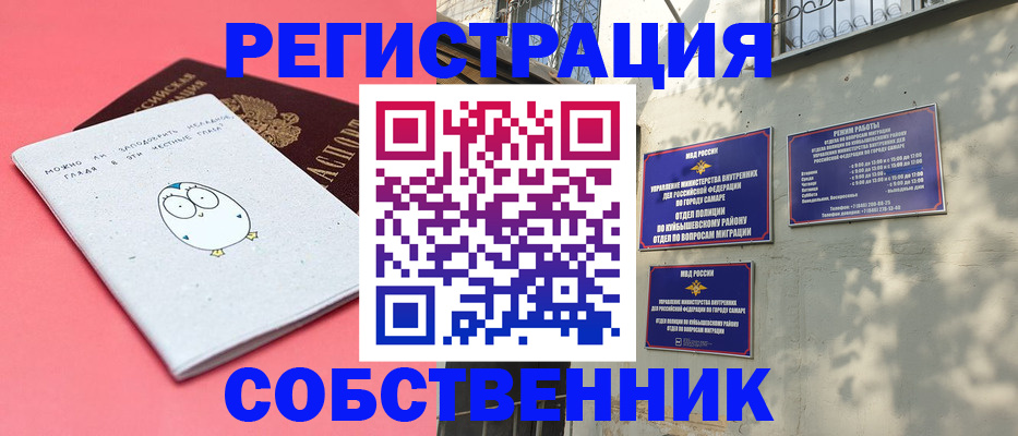 миграционный учет в Саратовской области