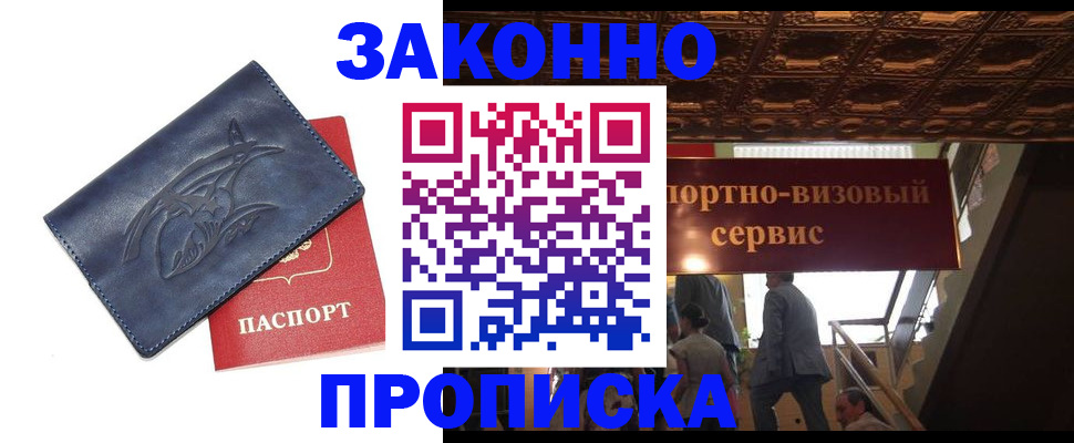 прописка поиск в Саратовской области