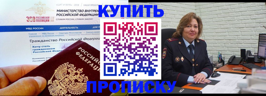 временная регистрация надежно в Саратовской области