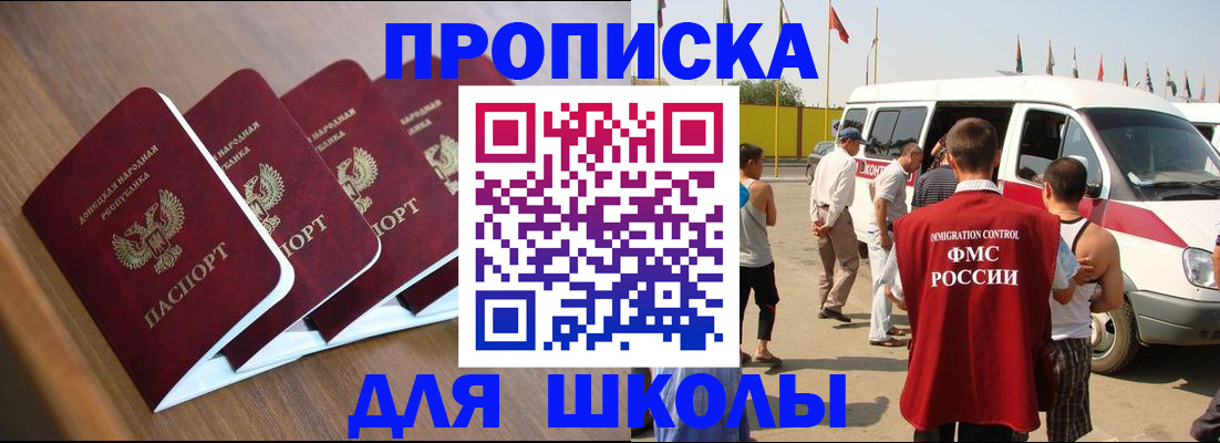 временная регистрация купить в Саратовской области